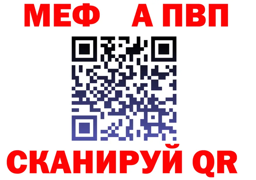 Alfa_PVP VHQ рабочий сайт это OMG Павловская