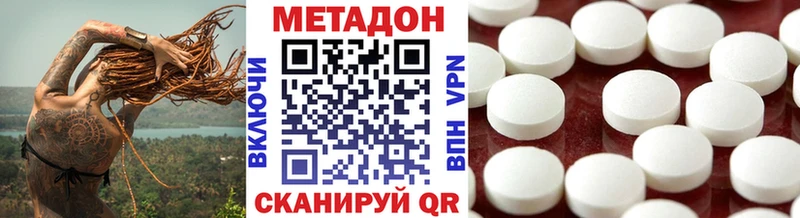 магазин продажи Павловская МЕТАДОН кристалл